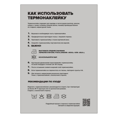 Набор масок для лица с термонаклейками Lucky Game-9