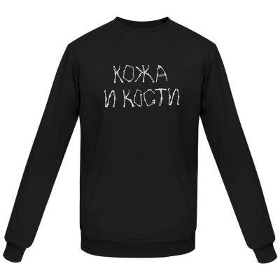 Свитшот женский «Кожа и кости», черный-1