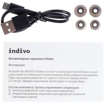 Беспроводные наушники inSider-8