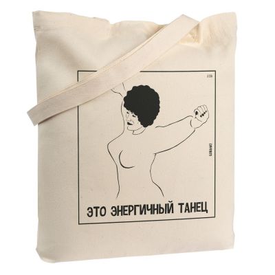 Холщовая сумка «Танец», неокрашенная-1