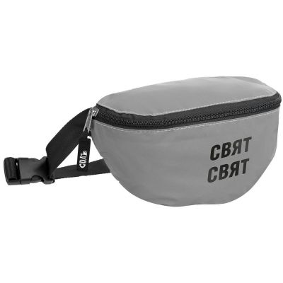 Поясная сумка «Свят-свят» из светоотражающей ткани, серая-0