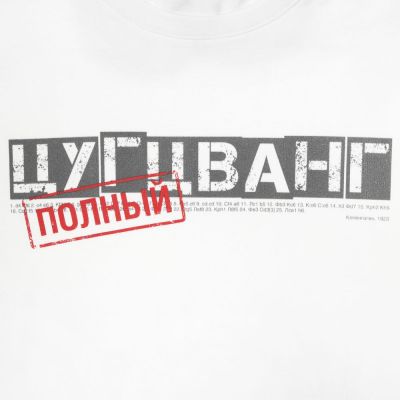 Футболка «Цугцванг», белая-3