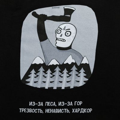 Футболка «Хардкор», черная-2