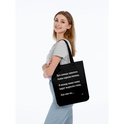 Холщовая сумка «Луч солнца» со светящимся принтом, черная-2