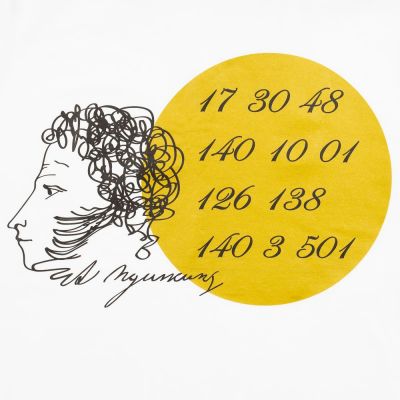 Футболка «Цифровые стихи. Пушкин», белая-3