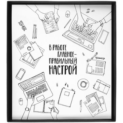 Набор «Рабочая атмосфера», ver.2-3