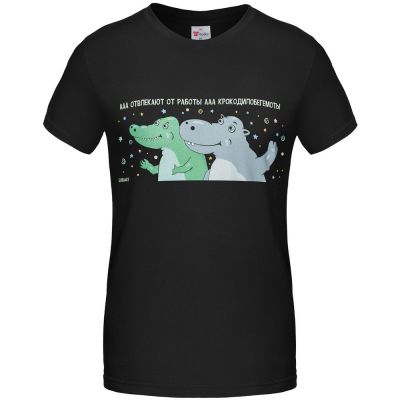 Футболка «Крокодилобегемоты», черная-1