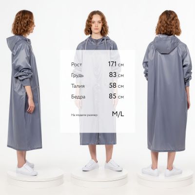 Дождевик R2, серый-3