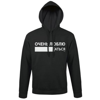 Худи «Очень люблю ...аться», черное-1