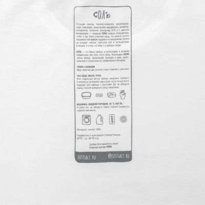 Футболка оверсайз «He is So Pretty. Нептун», белая-7