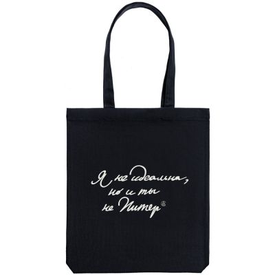 Холщовая сумка «Я не идеальна», черная-0