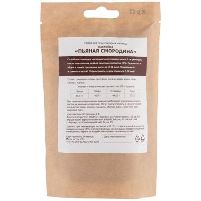 Набор трав и специй для настойки «Пьяная смородина»-3