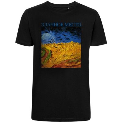 Футболка «Злачное место», черная-1