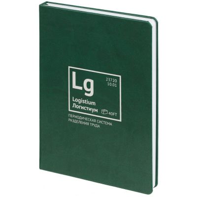 Ежедневник «Разделение труда. Логистиум», недатированный-1