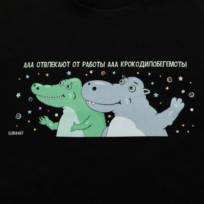 Футболка «Крокодилобегемоты», черная-2