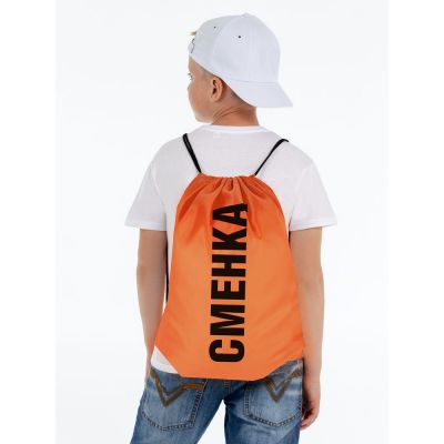 Рюкзак «Сменка», оранжевый-2