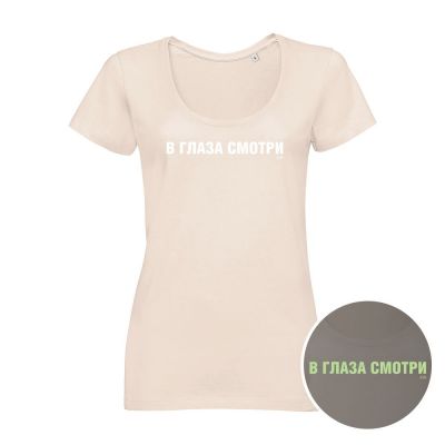 Футболка женская «В глаза смотри» со светящимся принтом, светло-розовая-2