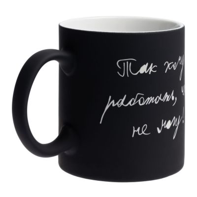 Кружка «Так хочу работать» c покрытием софт-тач, черная-1