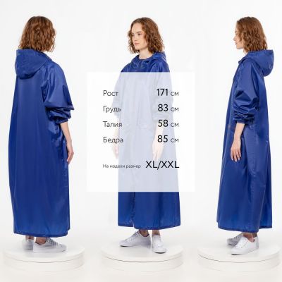 Дождевик R2, синий-2