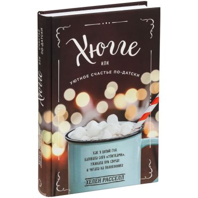 Набор «Уютное счастье»-2