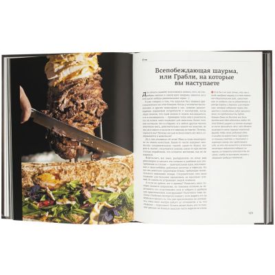 Набор «Просто добавь огня!»-4