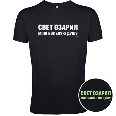 Футболка «Свет озарил» со светящимся принтом, черная-2