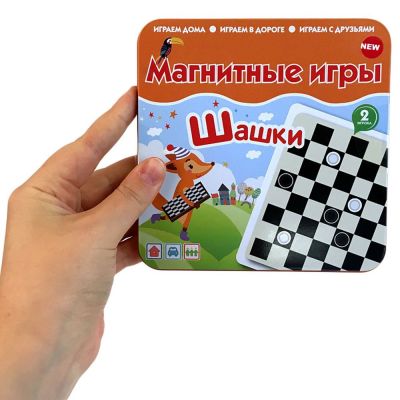 Магнитная игра «Возьми в дорогу. Шашки»-3