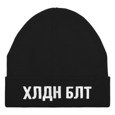 Шапка «Холодно на болотах», черная-2