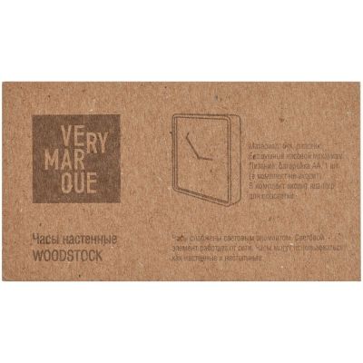 Часы настенные Woodstock с подсветкой-7