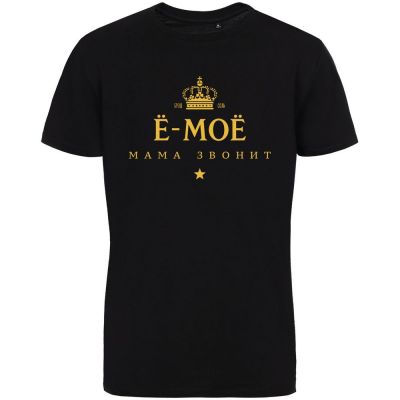 Футболка «Е-мое, мама звонит», черная-1