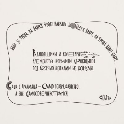 Скатерть «Скорооке», белая-3