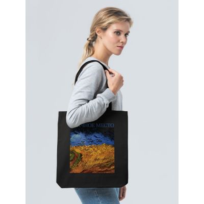 Холщовая сумка «Злачное место», черная-2