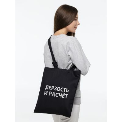 Сумка с регулируемыми ручками «Дерзость и расчет», черная-4