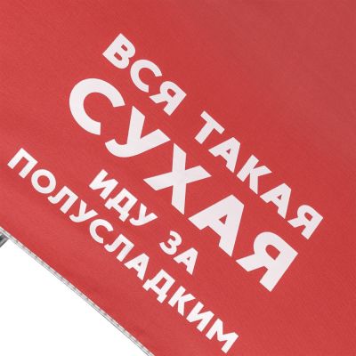 Зонт складной «Вся такая сухая», красный с серебристым-2