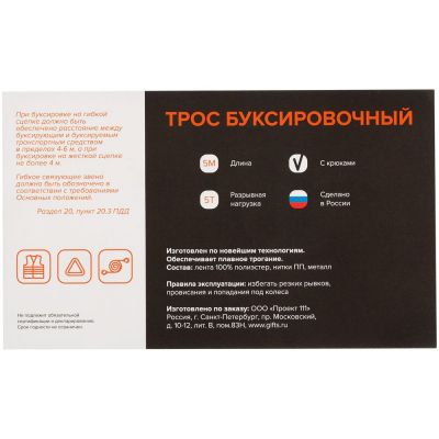 Трос буксировочный Haul ver.2, оранжевый-4