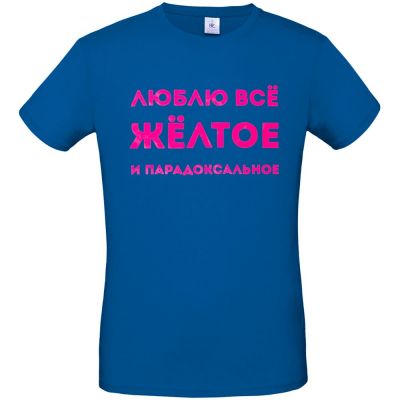 Футболка «Люблю все желтое», ярко-синяя-0
