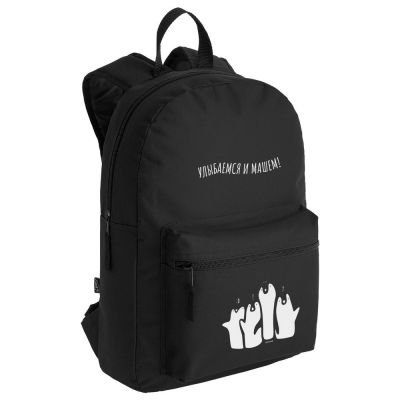 Рюкзак «Улыбаемся и машем», черный-1