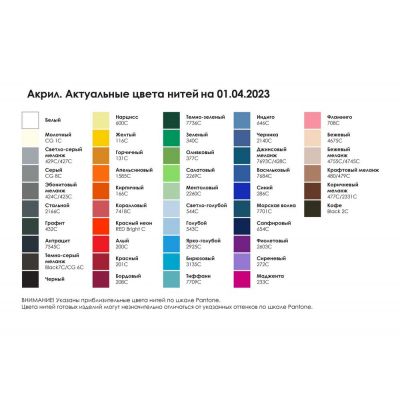 Подушка на заказ Stille Plus, ver.2, акрил-1