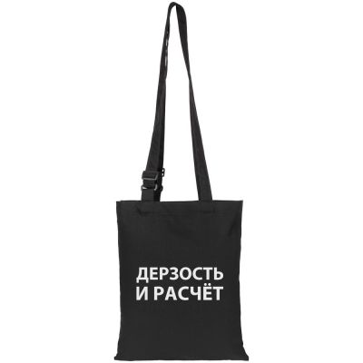 Сумка с регулируемыми ручками «Дерзость и расчет», черная-2