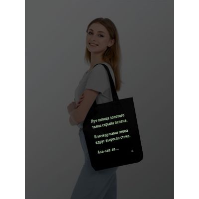 Холщовая сумка «Луч солнца» со светящимся принтом, черная-3