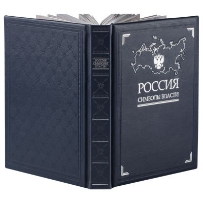 Книга «Россия. Символы власти», серебряный обрез-2