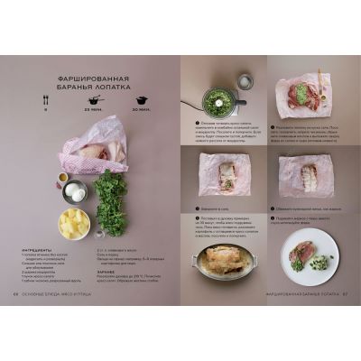 Книга «Маленькая книга гурмана. Мечтать не вредно!»-3