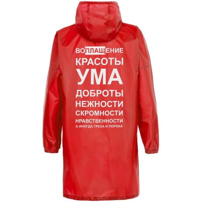 Дождевик «Воплащение всего», красный-5