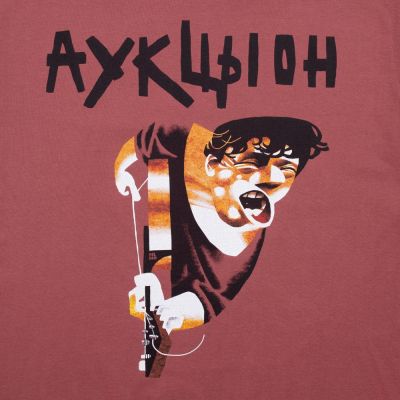 Футболка «Меламед. Аукцыон», пыльно-розовая-1