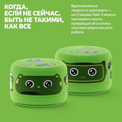 Умная колонка «Яндекс Станция Лайт 2» без часов, зеленая-6