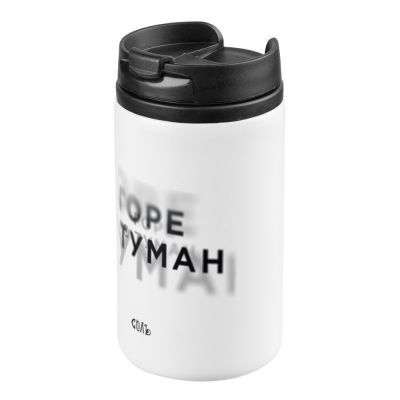 Термостакан «Горе о туман», белый-1