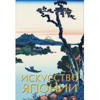 Книга «Искусство Японии»