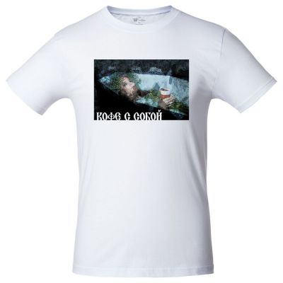 Футболка «Кофе с собой» белая-0