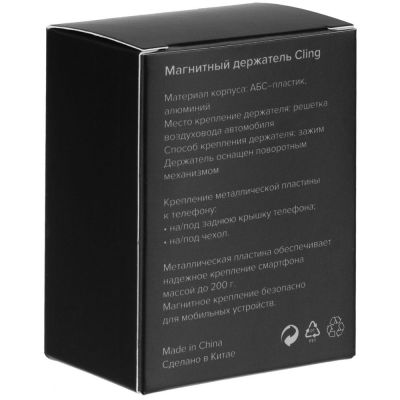 Магнитный держатель для смартфонов Cling-5