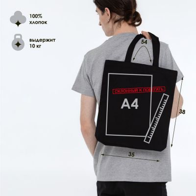 Холщовая сумка «Склонный к побегать», черная-3